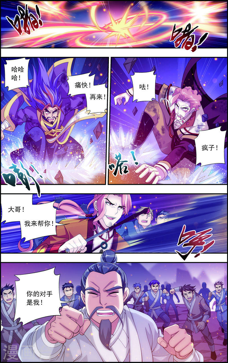 第78话 全面开战-大主宰-漫画岛（第5张）